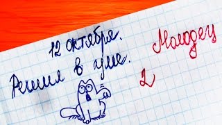 20 УПОРОТОСТЕЙ В ШКОЛЬНЫХ ТЕТРАДЯХ 20 УПОРОТОСТЕЙ В ШКОЛЬНЫХ ТЕТРАДЯХ