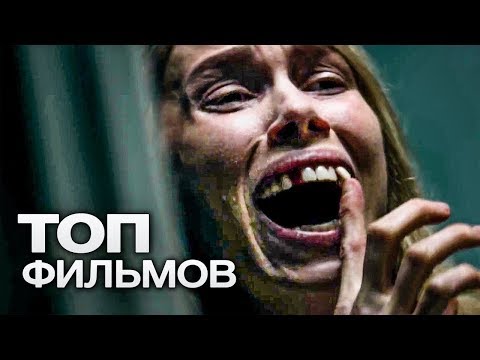 10 ЗАГАДОЧНЫХ ФИЛЬМОВ ПРО ИСЧЕЗНОВЕНИЯ ЛЮДЕЙ!