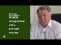 Акцент ТВ. Л.С.Громов "ПРОЦВЕТАНИЕ СЕЛА - ГАРАНТИЯ БУДУЩЕГО РОССИИ. Часть 1"