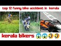 Top12funny bike accident in kerala malayalam #mallu#bikers