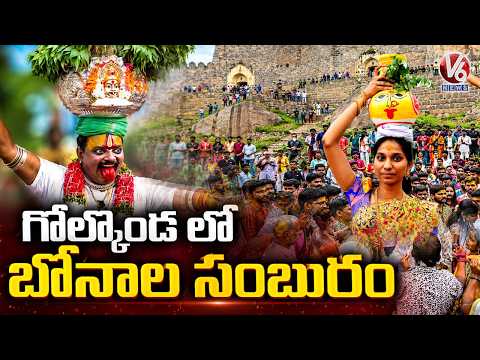 Golconda Bonalu 2026: Grand Bonala Celebrations in Hyderabad | V6 News