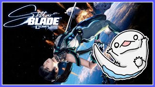 【 #StellarBlade 】えっちなゲーム？いいえ死にゲーです。【両生類系人外VTuber/半崎ウイネコ】【 #ステラブレイド 】