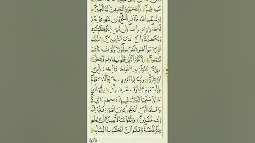من الآية 22_31 من سورة الأنفال برواية قالون عن نافع المدني رحمهما الله تعالى 