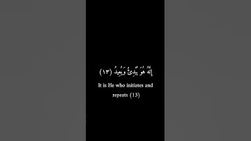 كرومات سوداء _ عمرو علي الترباني _ سورة البروج #ارح_سمعك_وقلبك #قران #كرومات_سوداء