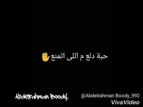 مهرجان قلبى داب كتفي اتخلعع حالات  2018