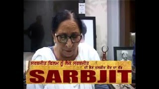 dalbir kaur on sarbjit movie