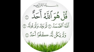 سورة الإخلاص | بصوت القارئ الشيخ: عبد الرحمن العوسي
