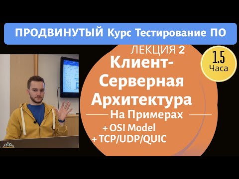 Видео: Какой тип Amazon Elastic Load Balancer работает только на уровне 7 модели OSI?