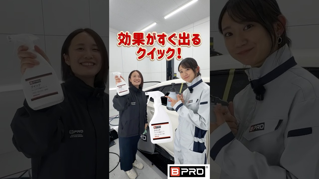 🚗✨伊藤梓＆相沢菜々子が愛車シビック TYPE Rをガチ美装！簡単ガラスコーティング編