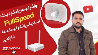 Wireless | Internet Connectivity |Lite beam Acgen2 |18Km Distance Without Wire |Muhammad Moosa Vlog5