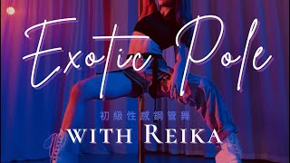 ReikaST -  Hush by The Marías (Exotic Pole Dance Cover) Resimi