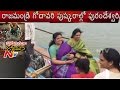 BJP leader Purandeshwari worships at Pushkar ghat