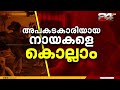നായപ്രേമികളുടെ ആവശ്യം തള്ളി സുപ്രീംകോടതി; തെരുവുനായ കേസിൽ സുപ്രധാന ഉത്തരവ്