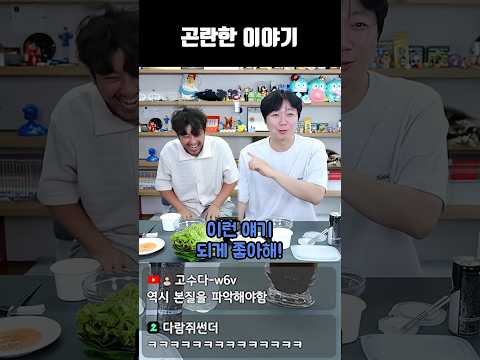 침착맨의 취향
