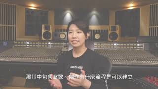強力學－《樂團診療室》介紹