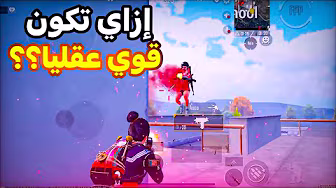 كيف تتعامل مع