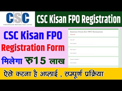 CSC Kisan FPO Yojana Registration Form Fill UP, CSC Kisan Farmer Producer Organisation Registration