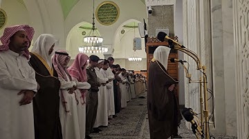 تلاوة من سورة فصلت# من صلاة المغرب الإثنين# 27 شوال 1445ه# الشيخ أ. د عماد بن زهير حافظ