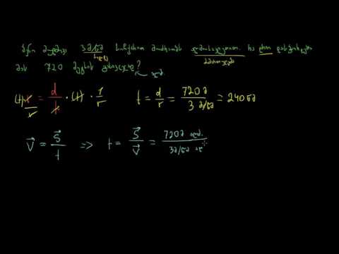 დროის გამოთვლა