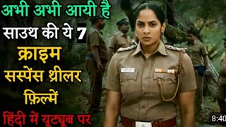 Top 7 South Crime Suspense Thriller Movies in Hindi 2024|South Crime Thriller Movies|Puspa 2
