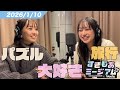 【濱岸ひより】MBTI公開!MC陣の相性は?【佐藤和奏】 すきもあミージアム #15