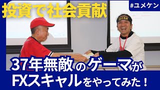 【FXライブ】雇用統計の経済指標発表でトレード！37年無敵のゲーマーがドル円5分足でスキャルピング　#fx #fx配信 #fxライブ