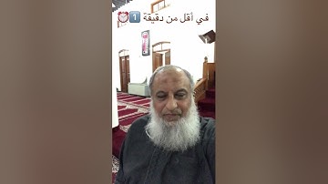 كيف تعرف بداية أجزاء القرآن الكريم (VLOG 35)