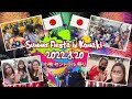 小牧 セントラル 祭り2022.8.20|KOMAKI CENTRAL MATSURI|SHIELA LALABS