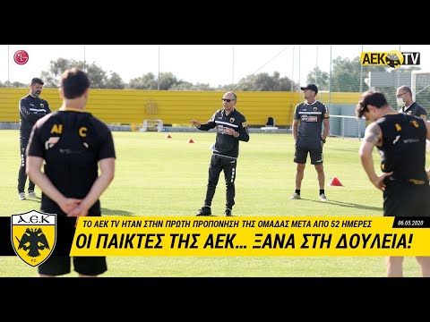 AEK F.C. - Ξανά στη δουλειά!