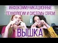 ЭЛЕКТРОНИКА НЕ ЭКОНОМИКА? МИЭМ НЕ ВЫШКА? ОДНИ АВТОМАТЫ?