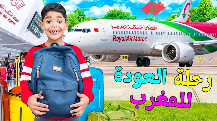 اخيرا...روتين رحلة العودة‼️من تركيا الى المغرب🇲🇦كانت غتمشي علينا الطيارة 😭