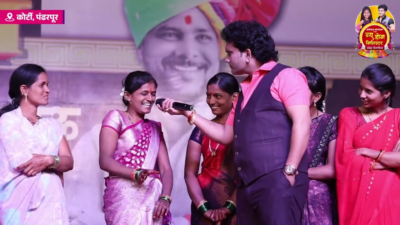 कोर्टी पंढरपूरच्या वहिनींचे तुफान कॉमेडी उखाणे 😍😂🤣🤣