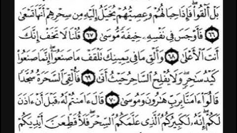 سورة طه [ من الآية 52 إلى 87 ] بصوت الشيخ ماهر المعيقلي