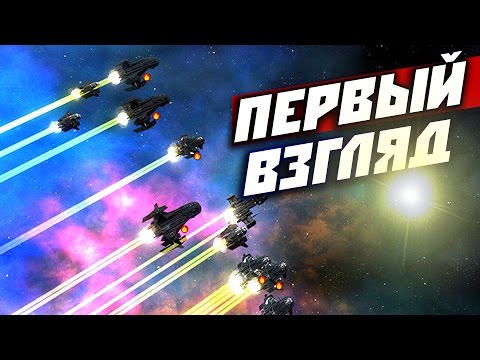 Beyond Sol — Первый взгляд