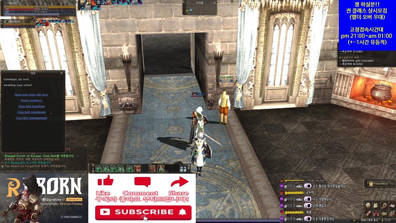 리니지2 완제좀 주라 (리본 시그니쳐 프란츠:크로니클5) lineage2