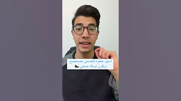 كيف تنام مدة قصيرة وتستيقظ وانت نشيط وحيوي ساعة ونصف فقط 