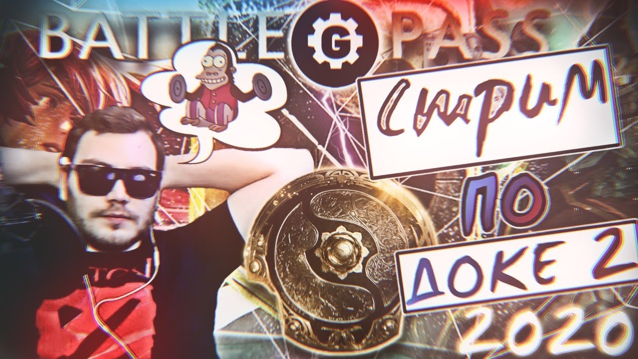 Стрим по Dota 2 | Играем ТУРБО | Проходим Лабиринт Аганима TI20 | День 2 | 