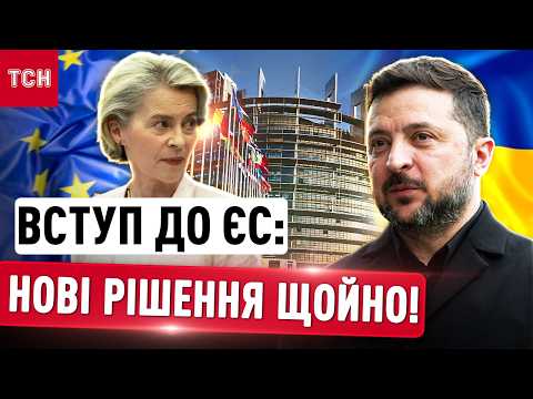 ПРОРИВ У ПЕРЕГОВОРАХ УКРАЇНИ З ЄС! Будапешт відступив, але з'явилася нова умова