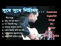 Xure Xure Guitaror / Assamese Superhit Songs on Guitar by Probal Saikia / Guitar Instrumental Cover Mp3 Song