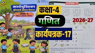 Information Worksheet-17 Class 4 Workbook (Basic Skill Development) 2026-27 | maths workbook class 4 Guide