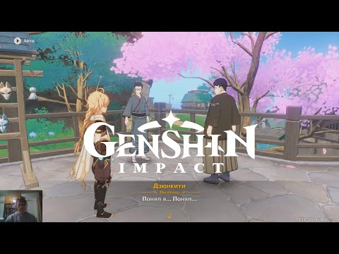 Это действительно выдающийся роман - Genshin Impact