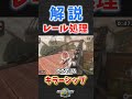 キラーシップのレール処理解説【マリオカートワールド】#マリオカートワールド #マリオカート #マリカワールド #マリカワ