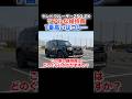 【1分でわかる‼️】ランドクルーザー250 ZXのリアルな維持費 #toyota #landcruiser #ランドクルーザー250