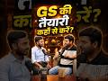 SSC GS की तैयारी कहाँ से करें ?🔥 #ssc #ssccgl #sscgs #ramosir #motivation