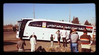 انطلاق قوافل حجاج بيت الله الحرام الئ الديار المقدسة2019مدينة الموصل