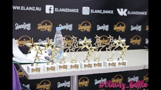 ELAINZ DANCE STUDIO - Наш яркий год 2017-2018