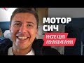 Самолет из прошлого! Мотор Сич: инспекция авиакомпании, Ан-24. Аэропорт Жуляны