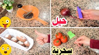 الخضر كتفسد بسرعةعندي ليك حلول عبقرية ?عندك مطحنة مطيشة عندك كنز