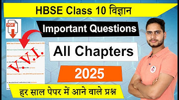HBSE Class 10 Science (विज्ञान)  Important Questions 2025 in Hindi || Board Exam Important Topics