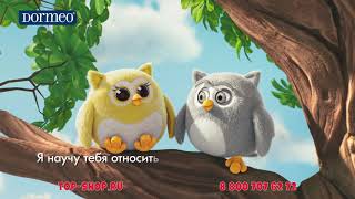 Сова Dormeo Купить В Магазине Спб Сова Dormeo Купить В Магазине Спб